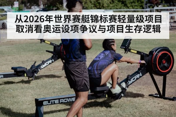 rowing athletes training