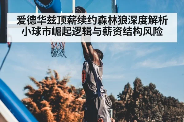 basketball player dunking action